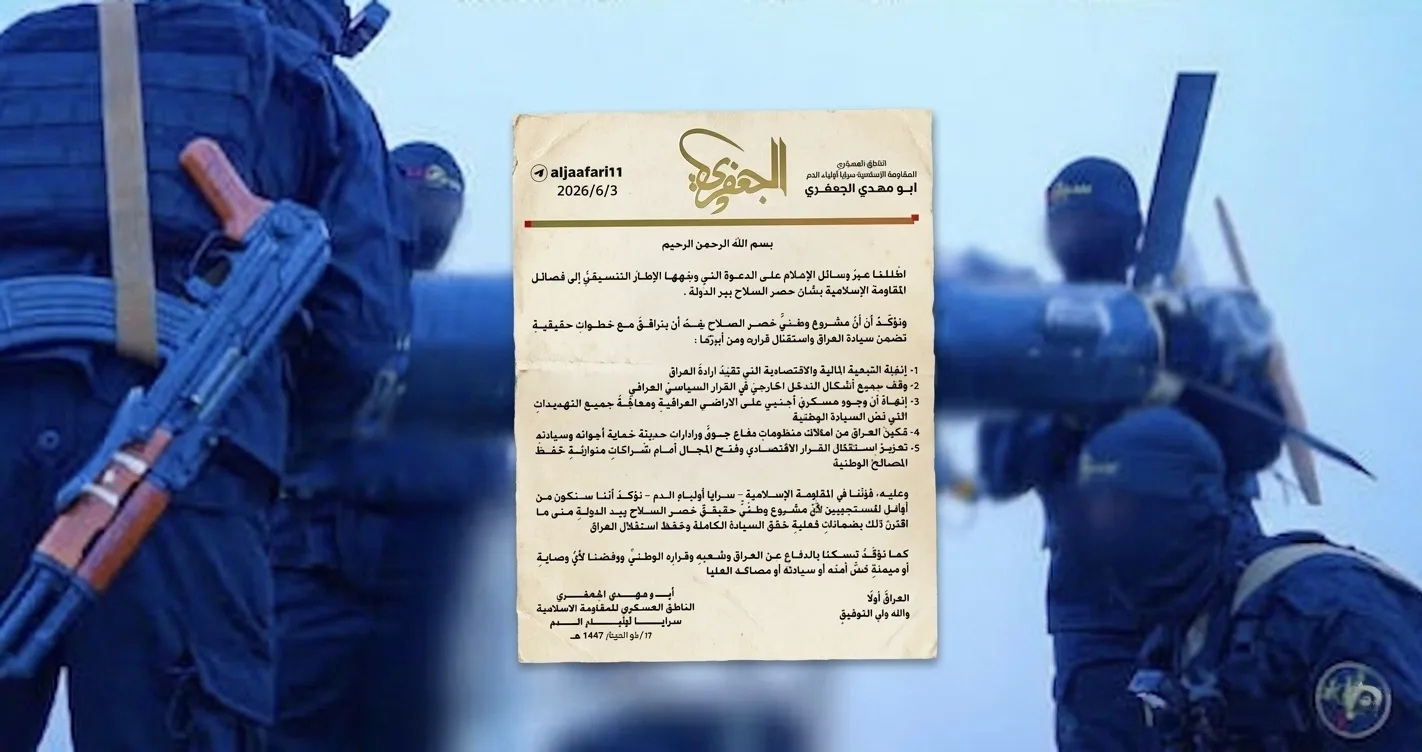 سرايا أولياء الدم: سنكون أول المستجيبين لحصر السلاح بيد الدولة بضمانات سيادية