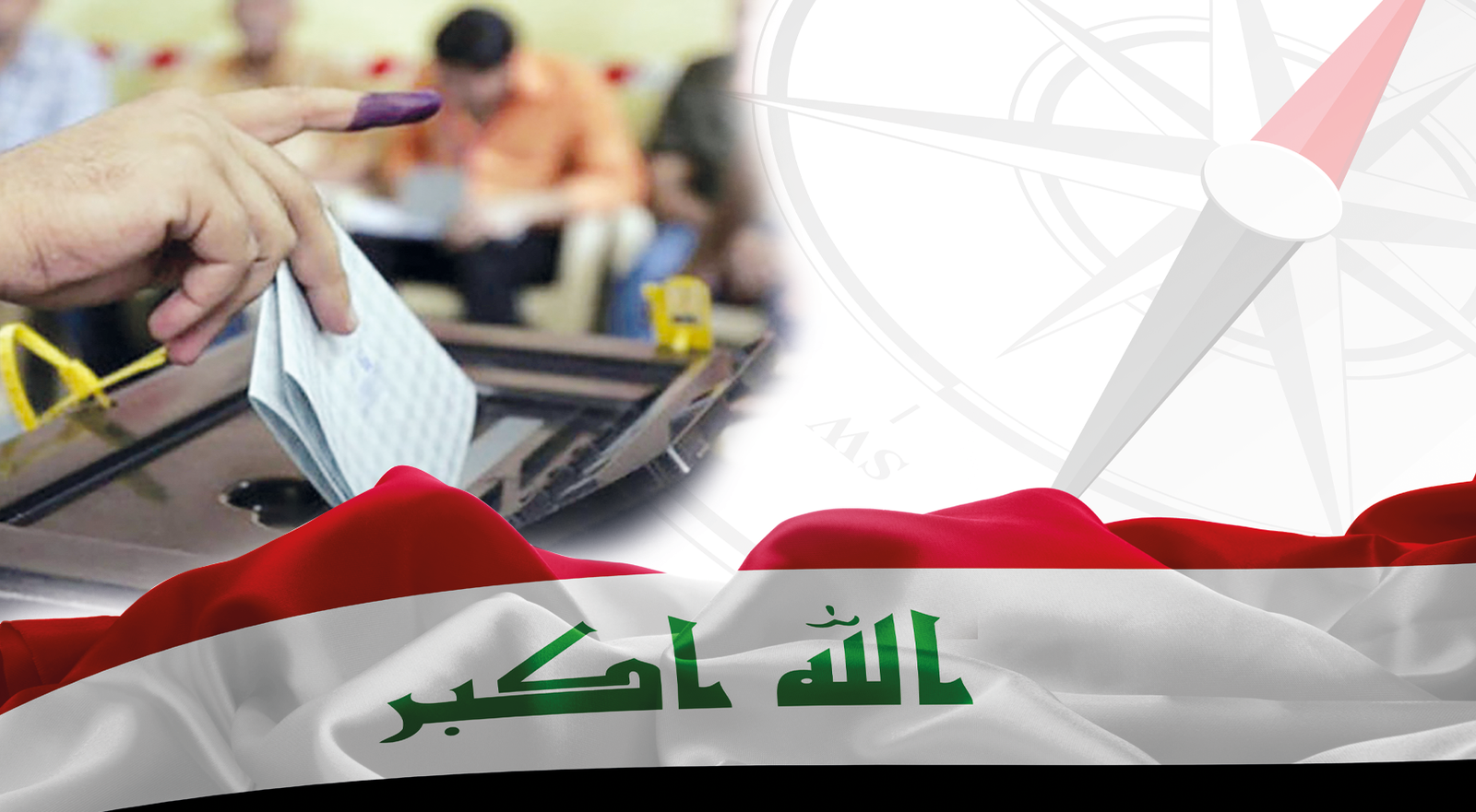 الانتخابات العراقية المقبلة: الفرص والتحديات